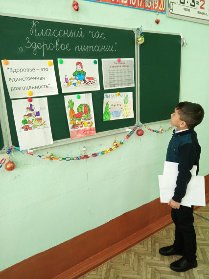 Классный час "Здоровое питание" в 3 классе..
