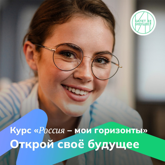 Билет в будущее.Что на самом деле думают школьники и учителя о профориентации в школе?.