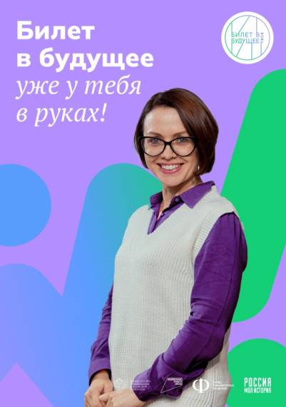 Билет в будущее.Подростки мечтают работать курьерами и продавцами: почему у школьников нет карьерных амбиций и как им помочь..