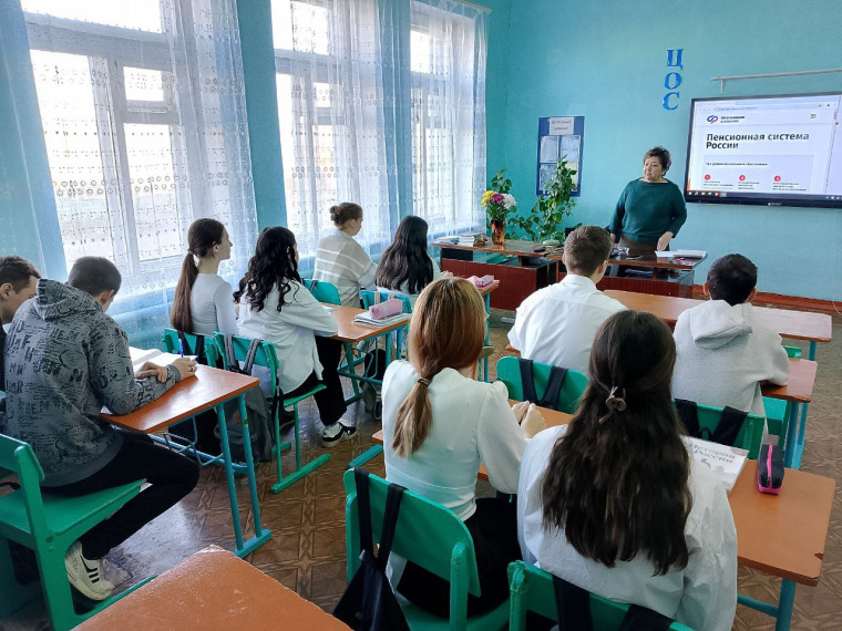 Урок «Все о будущей пенсии: для учебы и жизни»..