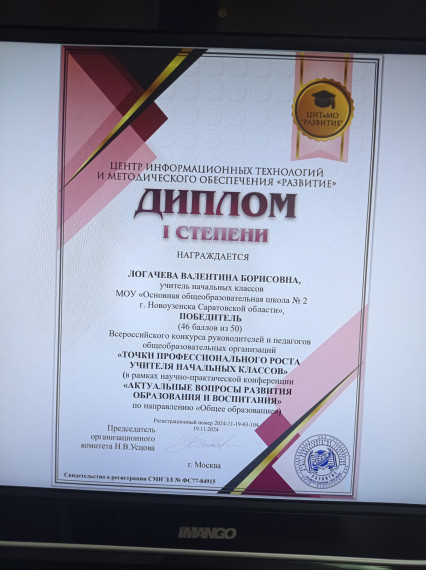 "Точки профессионального роста педагога дополнительного образования".