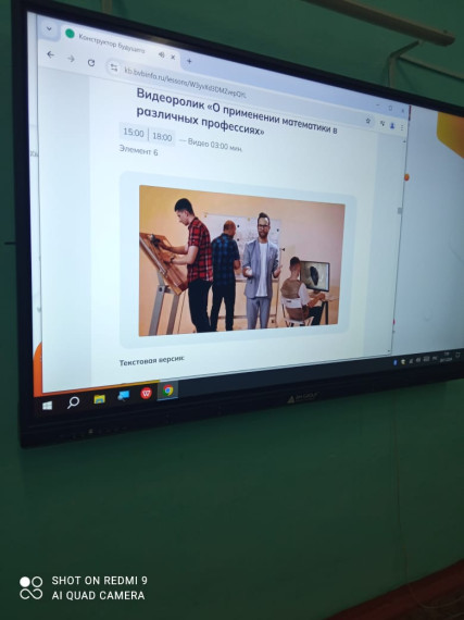 Единая неделя профориентации..