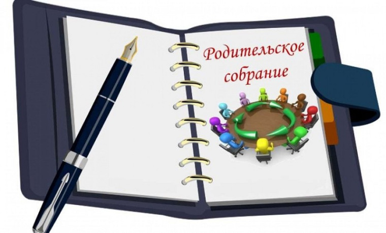 Всероссийское родительское собрание ( для родителей 9-го класса).