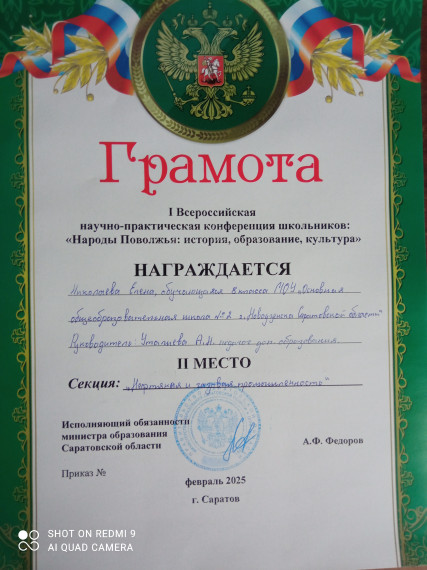 Первая Всероссийская научно-практическая конференция..