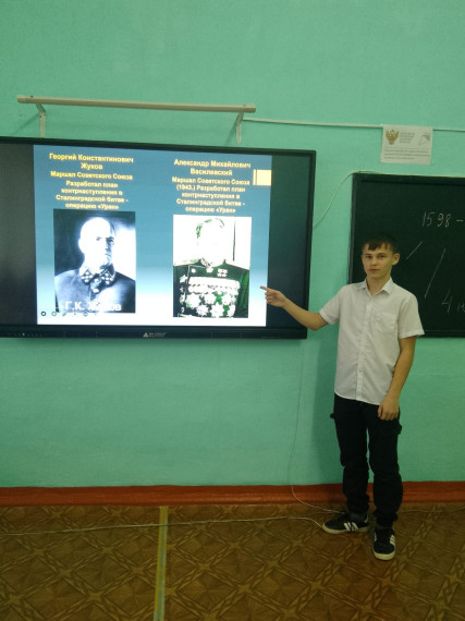 "Полководцы Сталинградской битвы ".