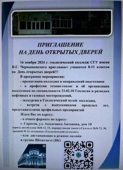 Профориентация..