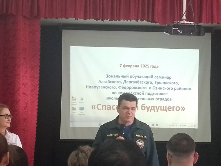 Обучающий семинар по комплексной подготовке школьных спасательных отрядов "СПАСАТЕЛИ БУДУЩЕГО".".