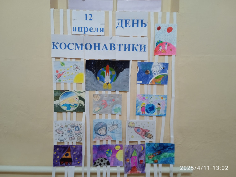 Выставка рисунков, посвящённая Дню космонавтики..