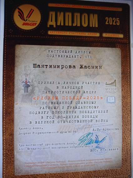 Рисуем Победу - 2025.