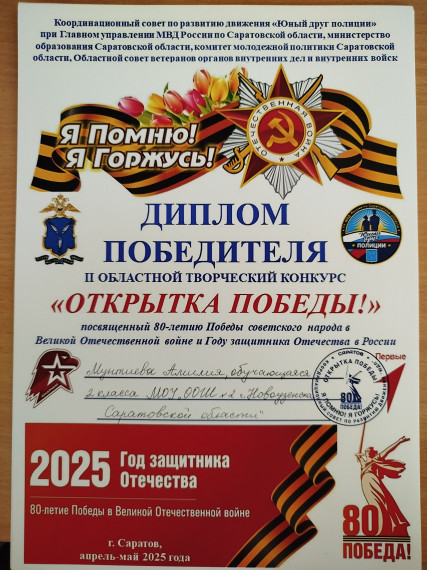 Творческий конкурс "Открытка Победы".